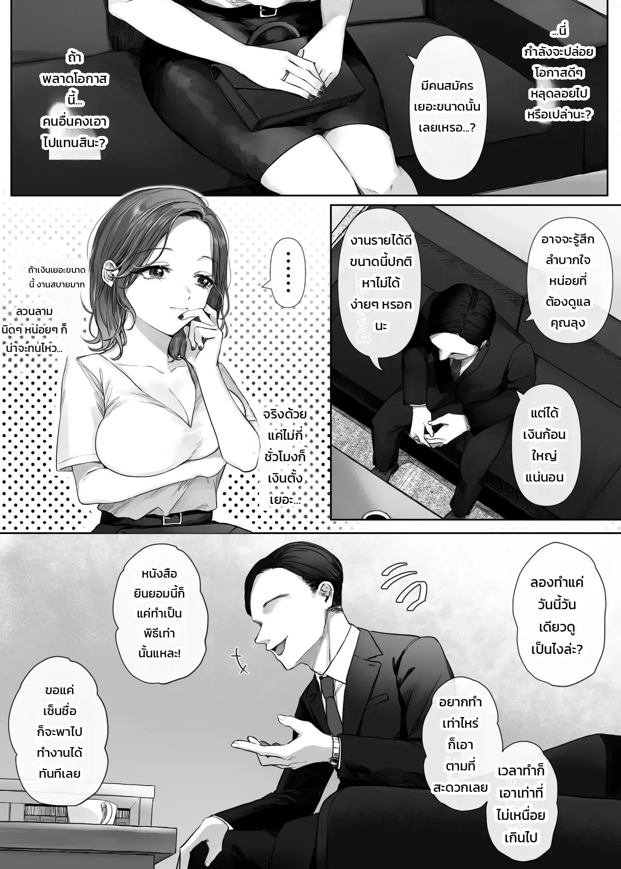 รับงานเพื่อนเที่ยว 6
