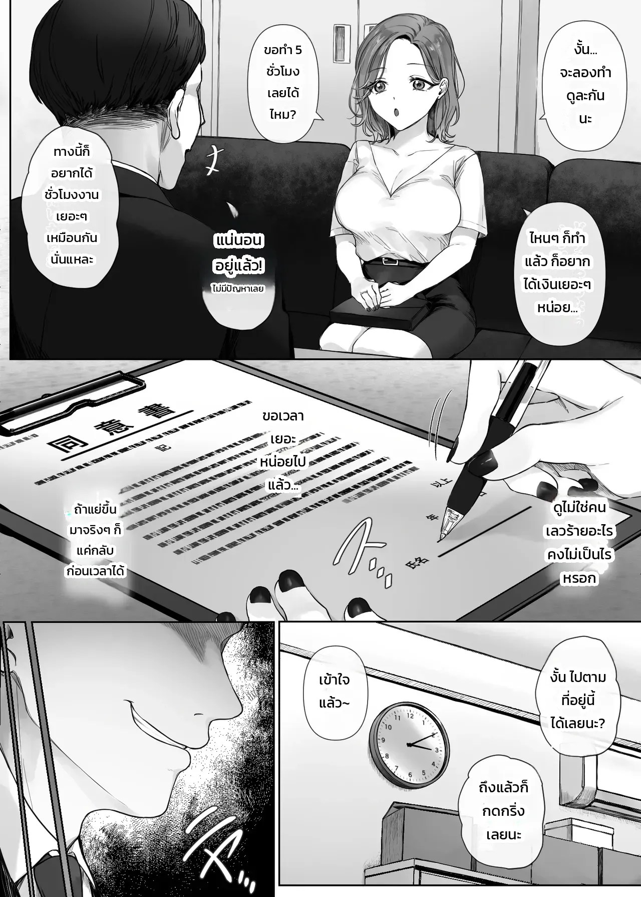 รับงานเพื่อนเที่ยว 7