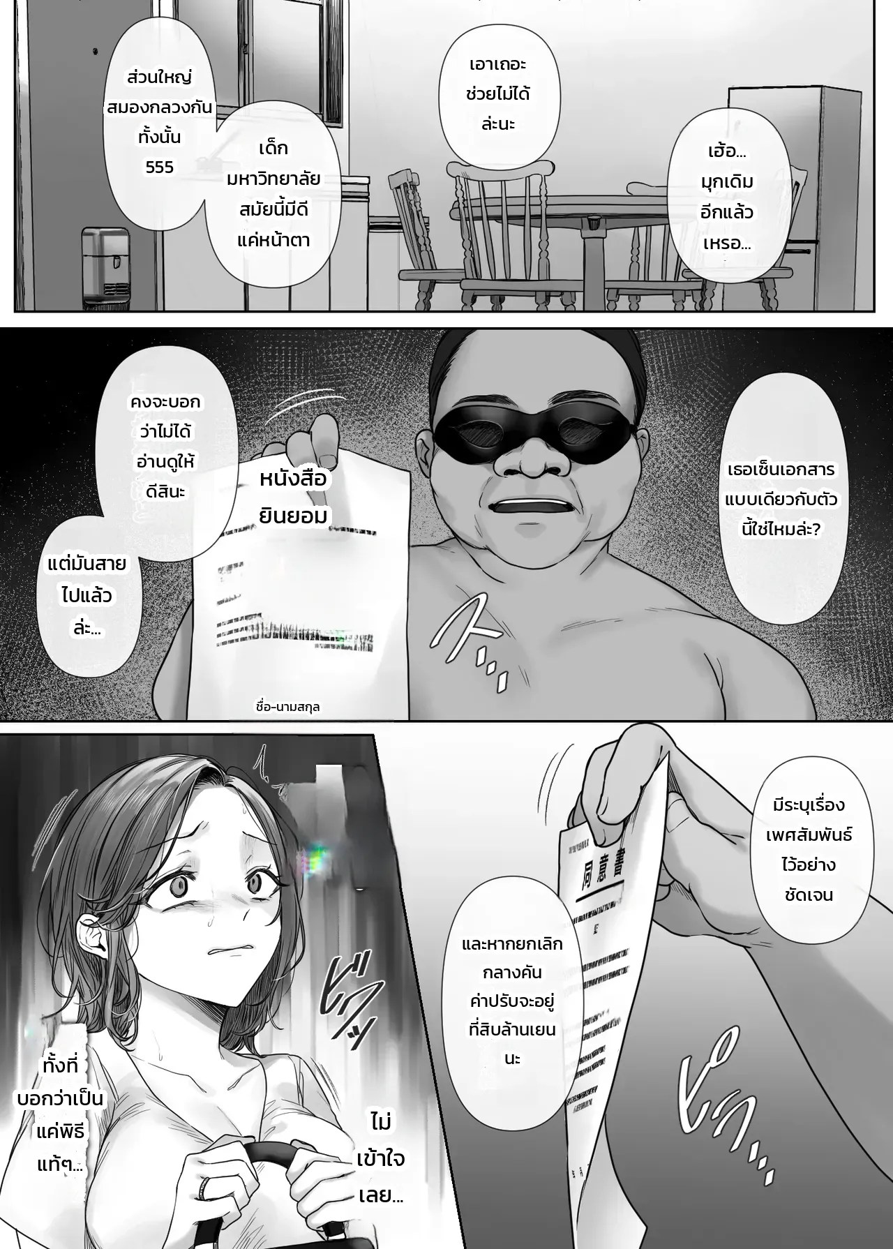 รับงานเพื่อนเที่ยว 12