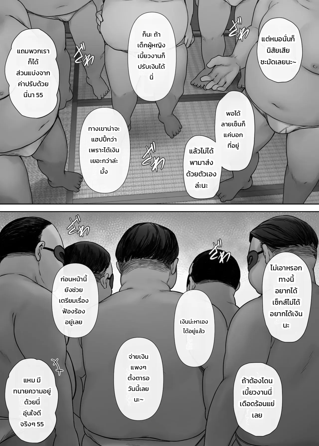 รับงานเพื่อนเที่ยว 13
