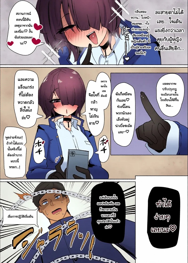 โปรไฟล์นางเอก 6 7