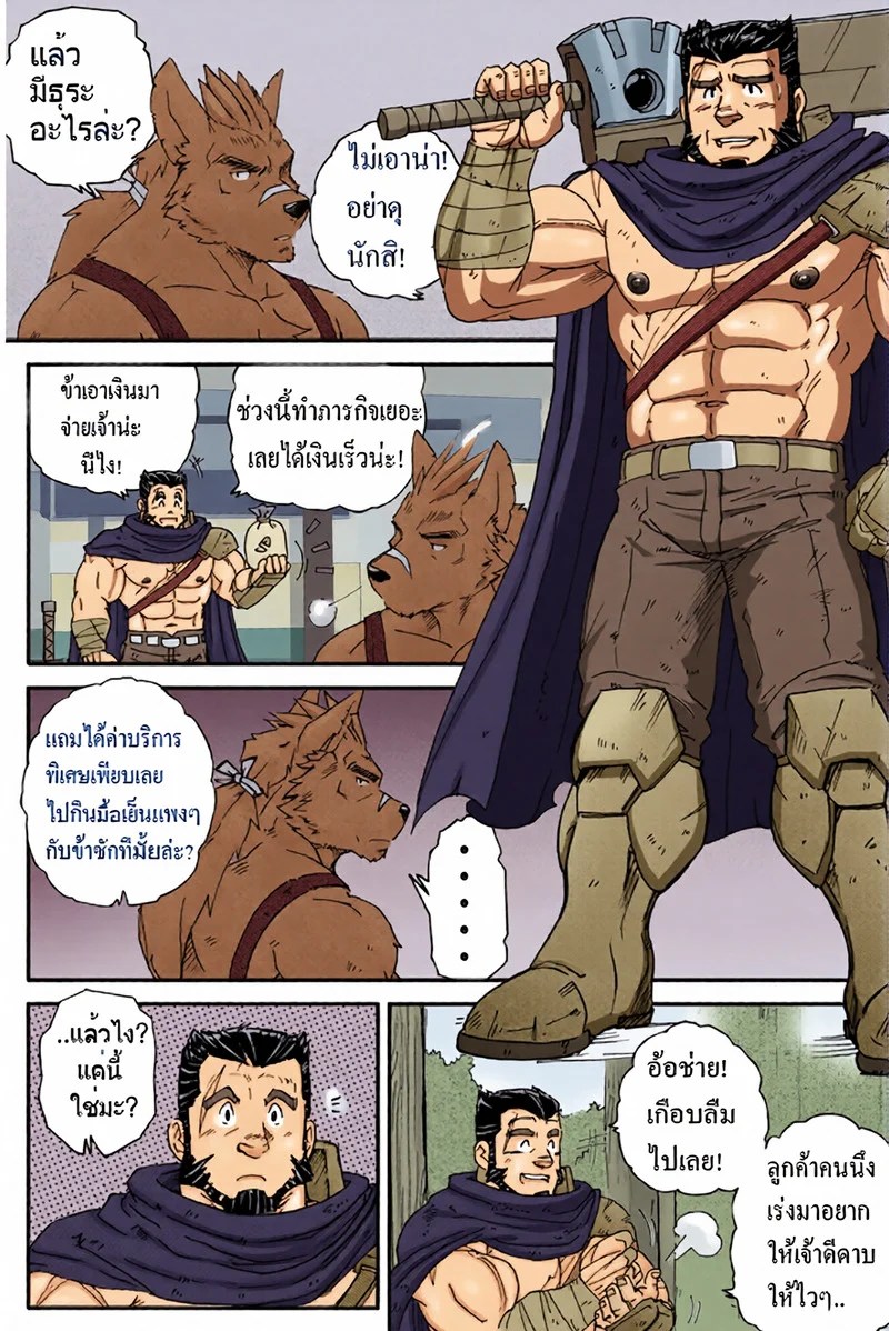 มอนเทโรกับเซ็ด 6