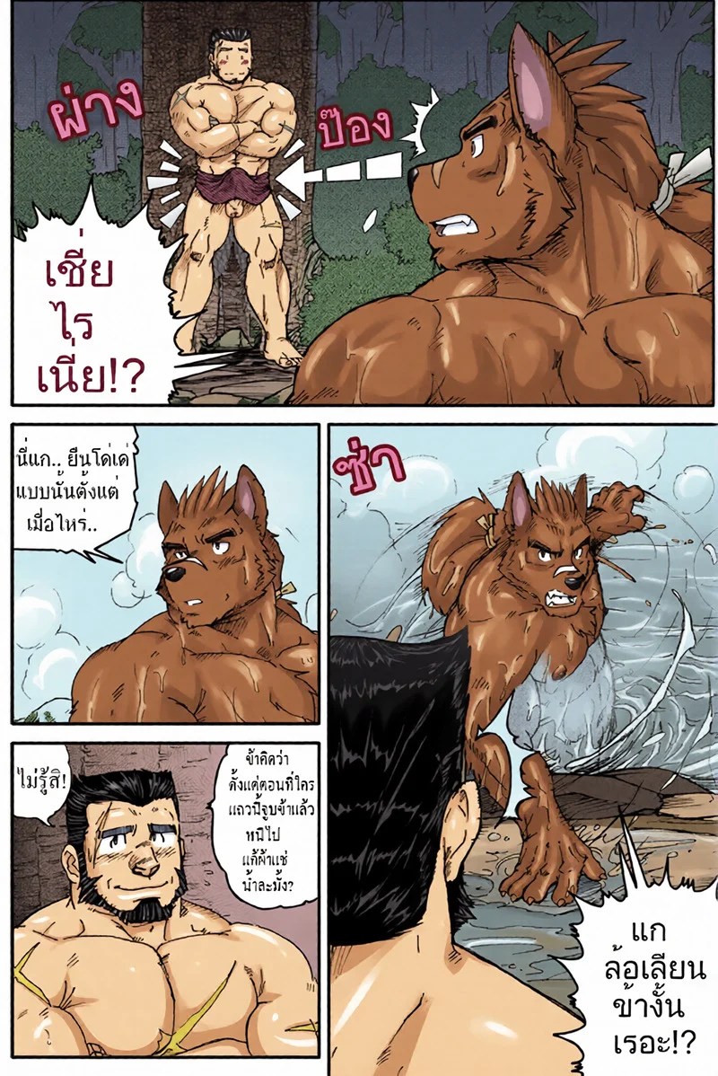 มอนเทโรกับเซ็ด 16