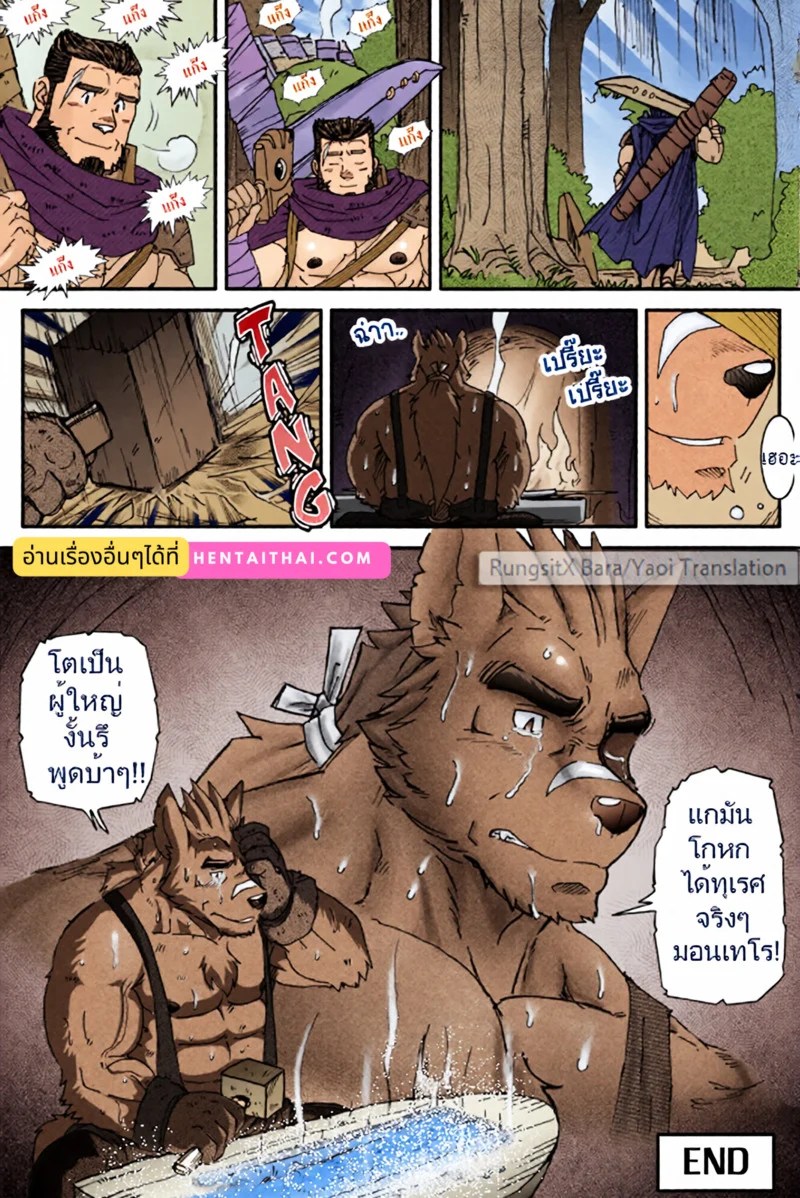 มอนเทโรกับเซ็ด 33
