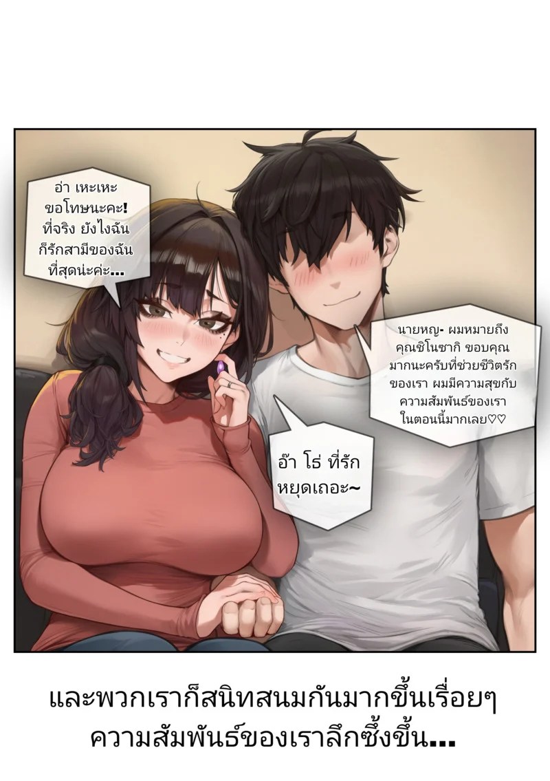 อยากให้เมียพอใจ 2 53