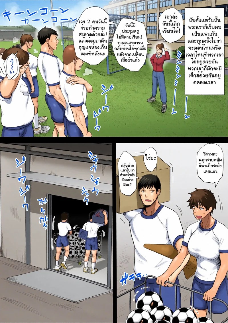 ฤดูร้อนรัก 22
