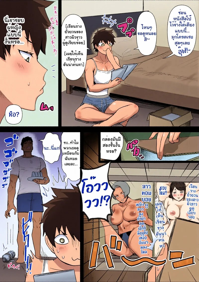ฤดูร้อนรัก 45