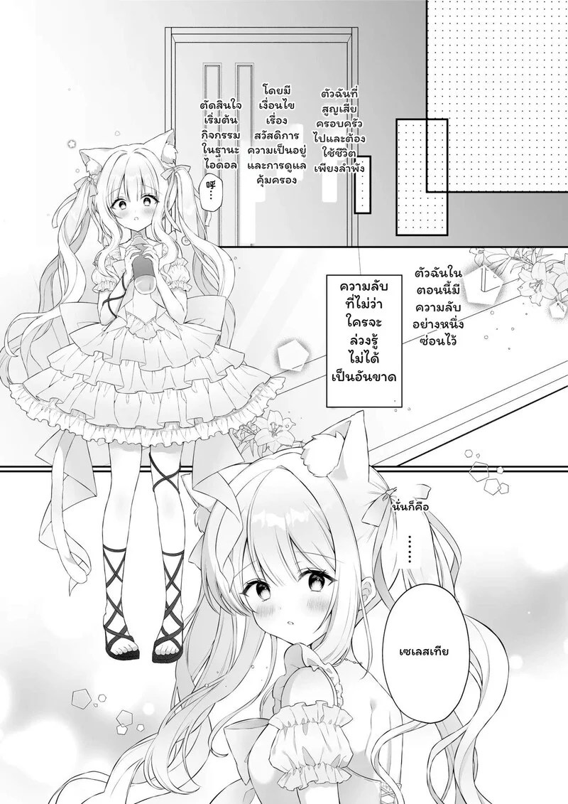 ฝากใจไว้กับฝน 4