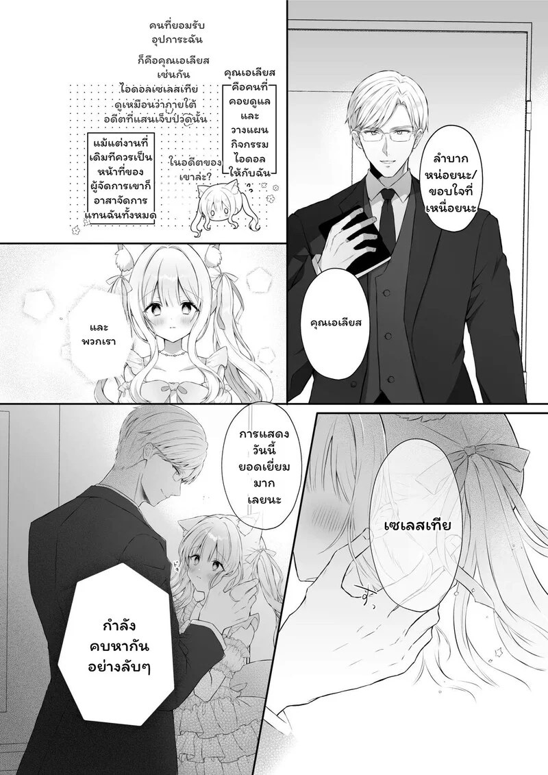 ฝากใจไว้กับฝน 5