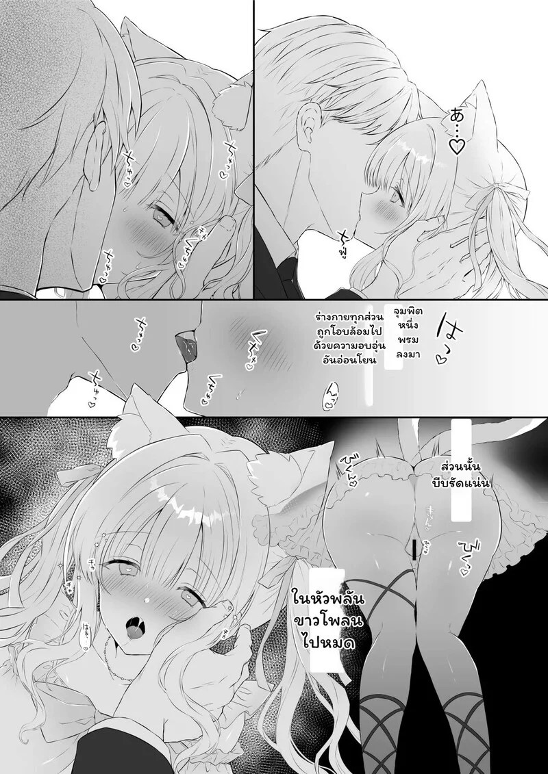 ฝากใจไว้กับฝน 6