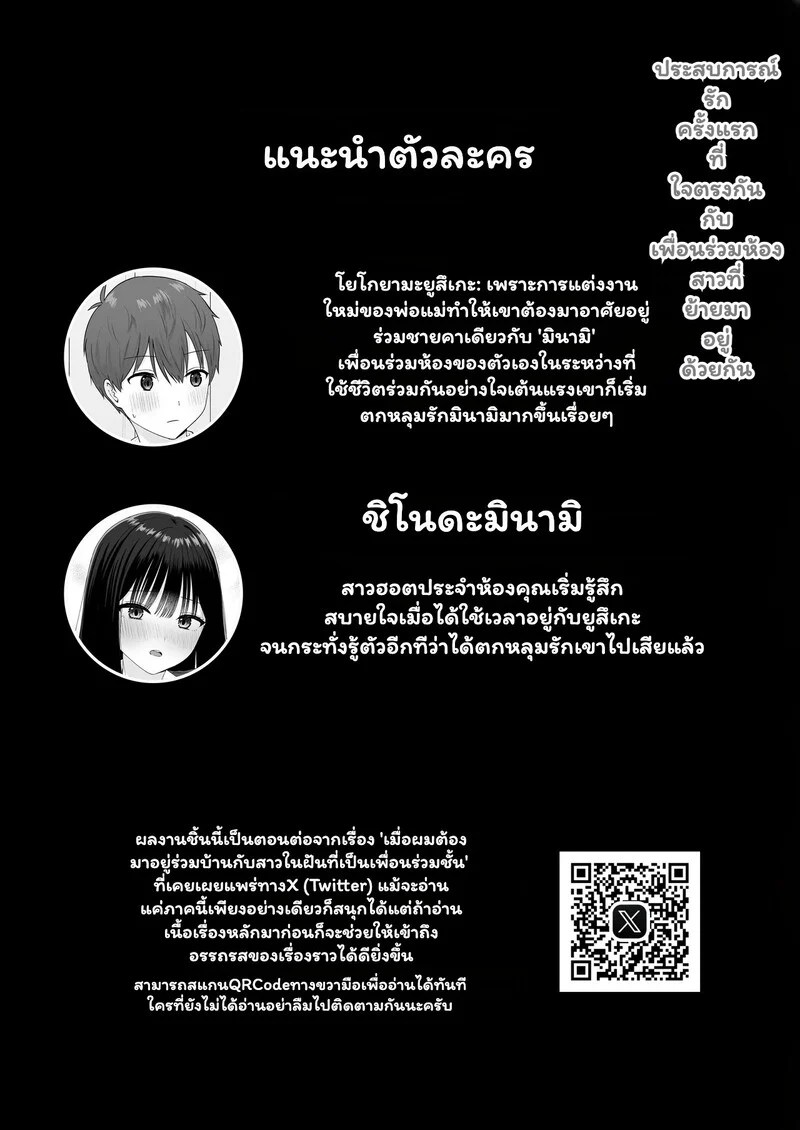 รักแรก...ที่ยังไม่เคยบอกใคร 2
