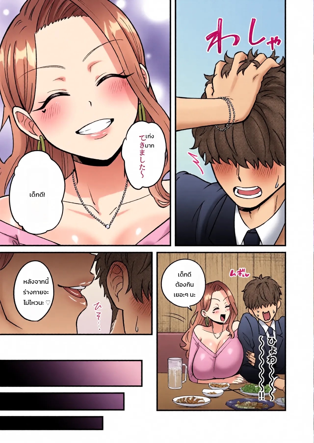อึดแบบนี้ เพิ่งเคยเจอ ภาพ 6