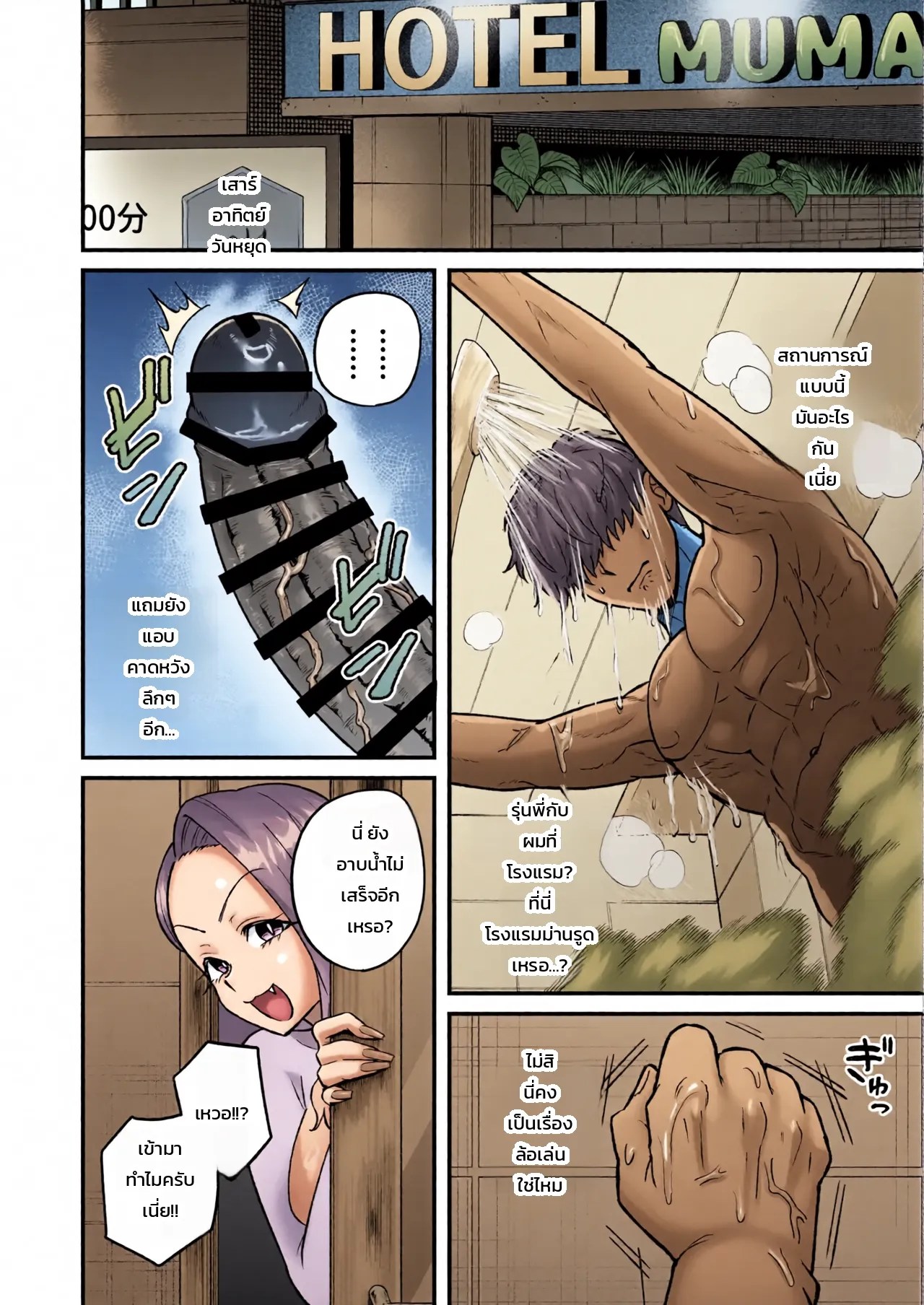 อึดแบบนี้ เพิ่งเคยเจอ ภาพ 7