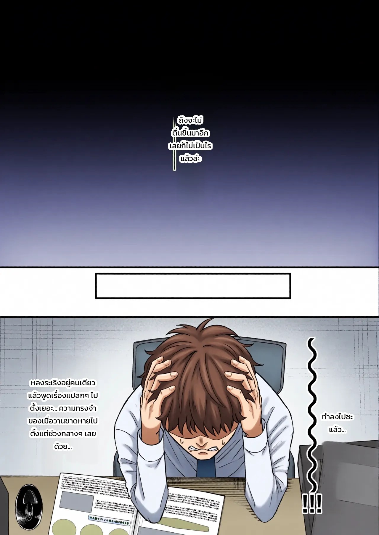 อึดแบบนี้ เพิ่งเคยเจอ ภาพ 43