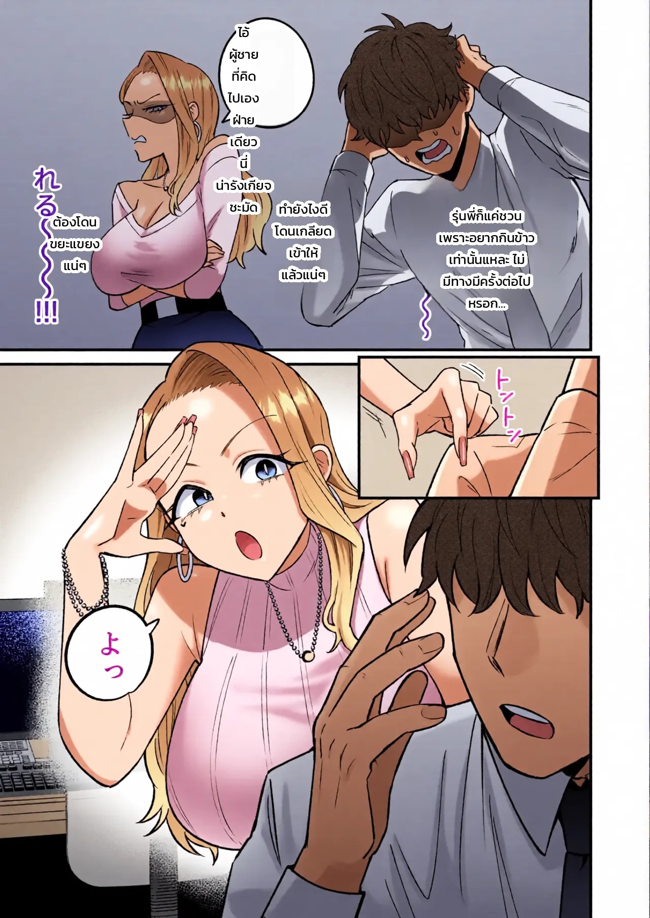 อึดแบบนี้ เพิ่งเคยเจอ ภาพ 44