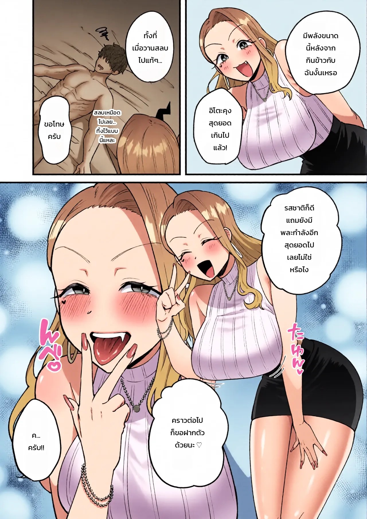 อึดแบบนี้ เพิ่งเคยเจอ ภาพ 45