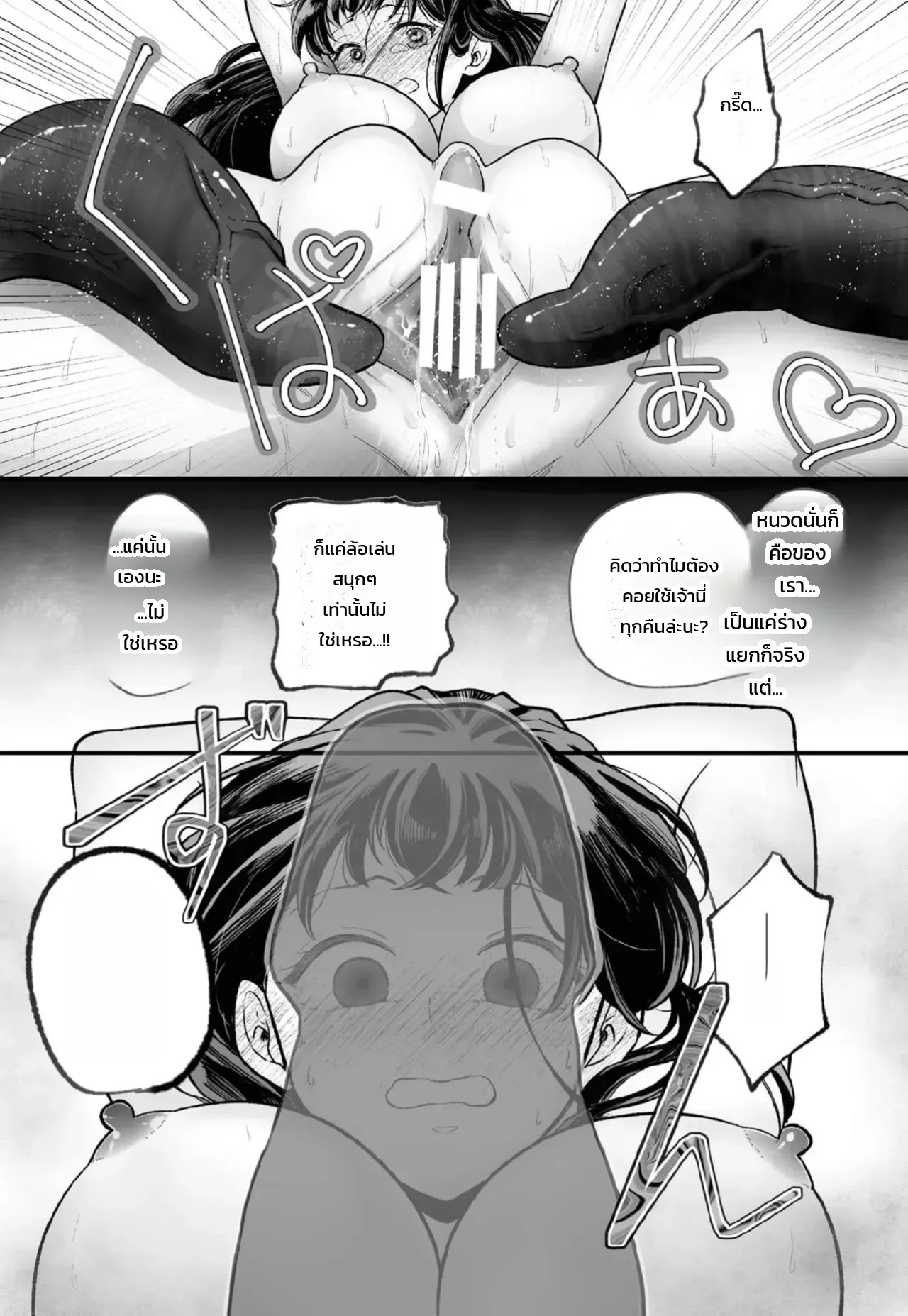 จอมมารเป็นจอมใจ 36