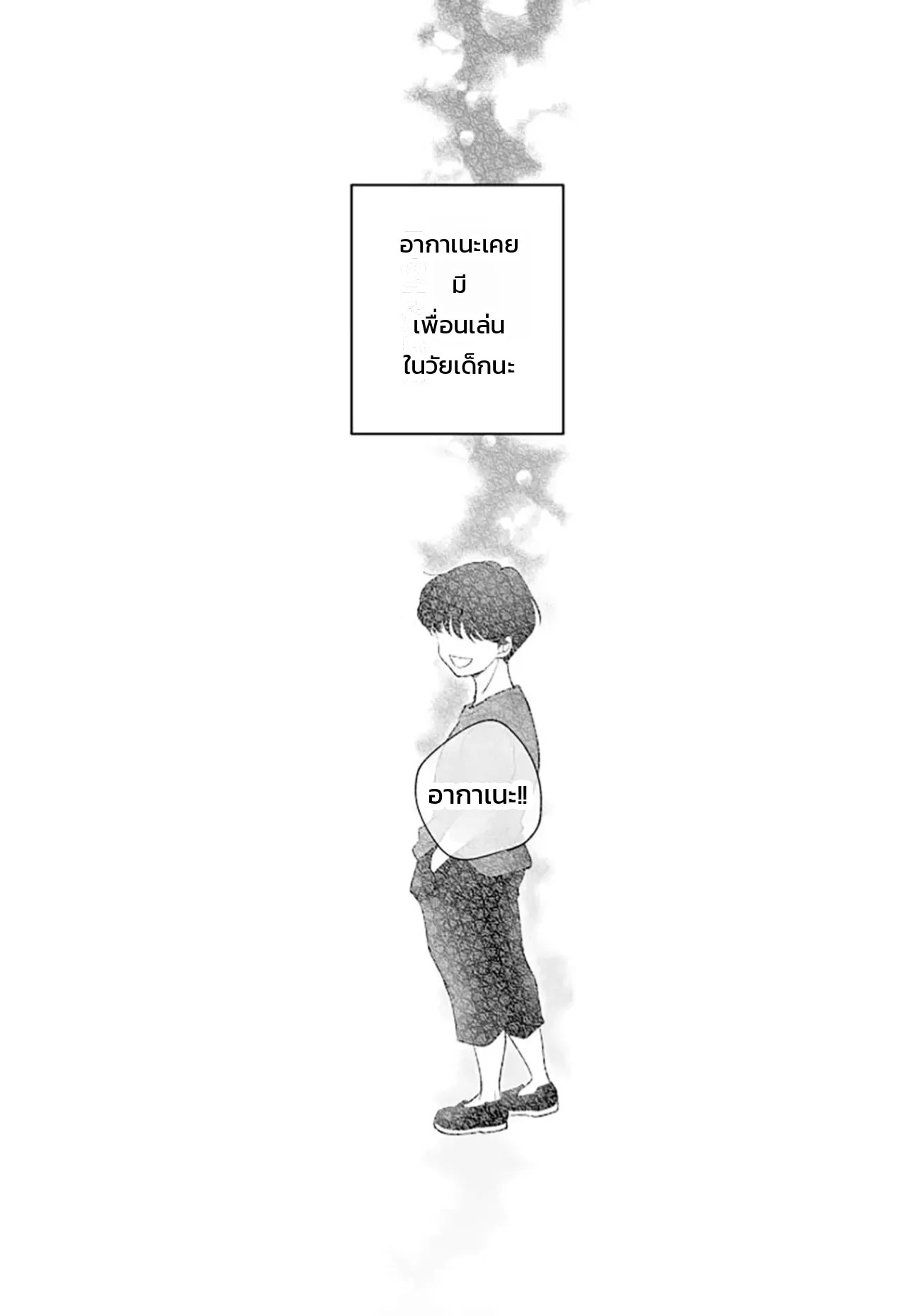 จอมมารเป็นจอมใจ 47