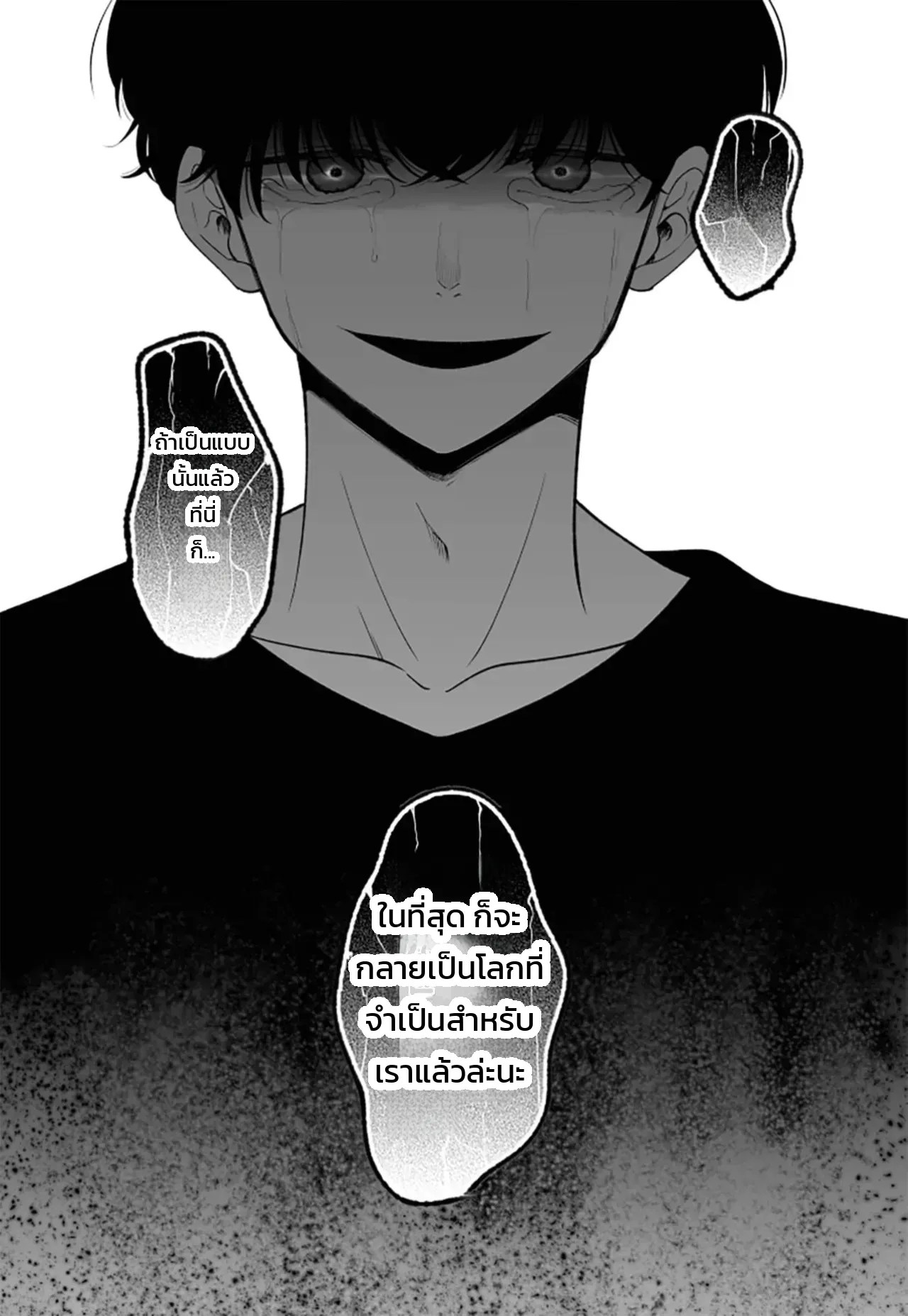 จอมมารเป็นจอมใจ 60