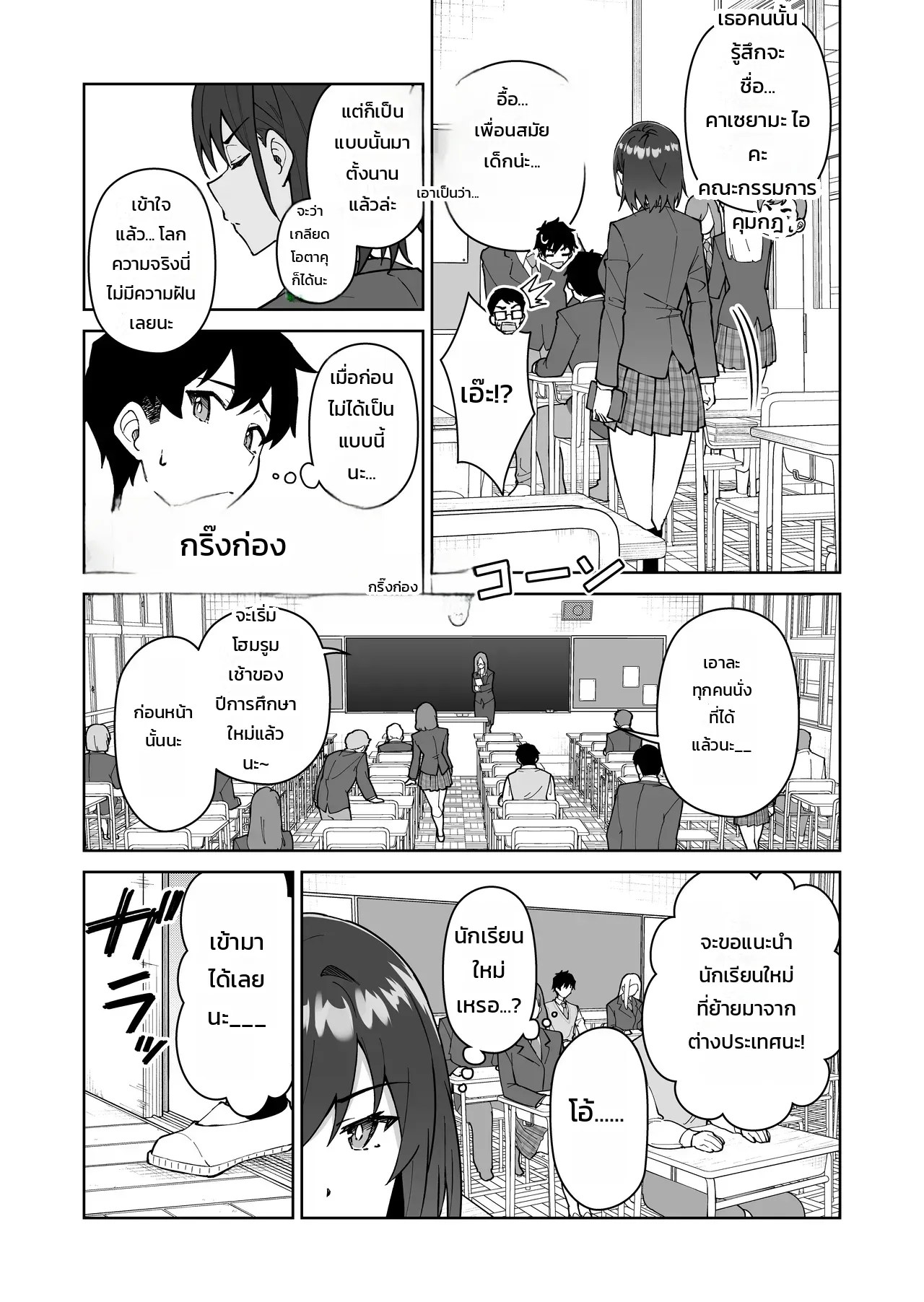 โดนจองตัวตั้งแต่เด็ก 4
