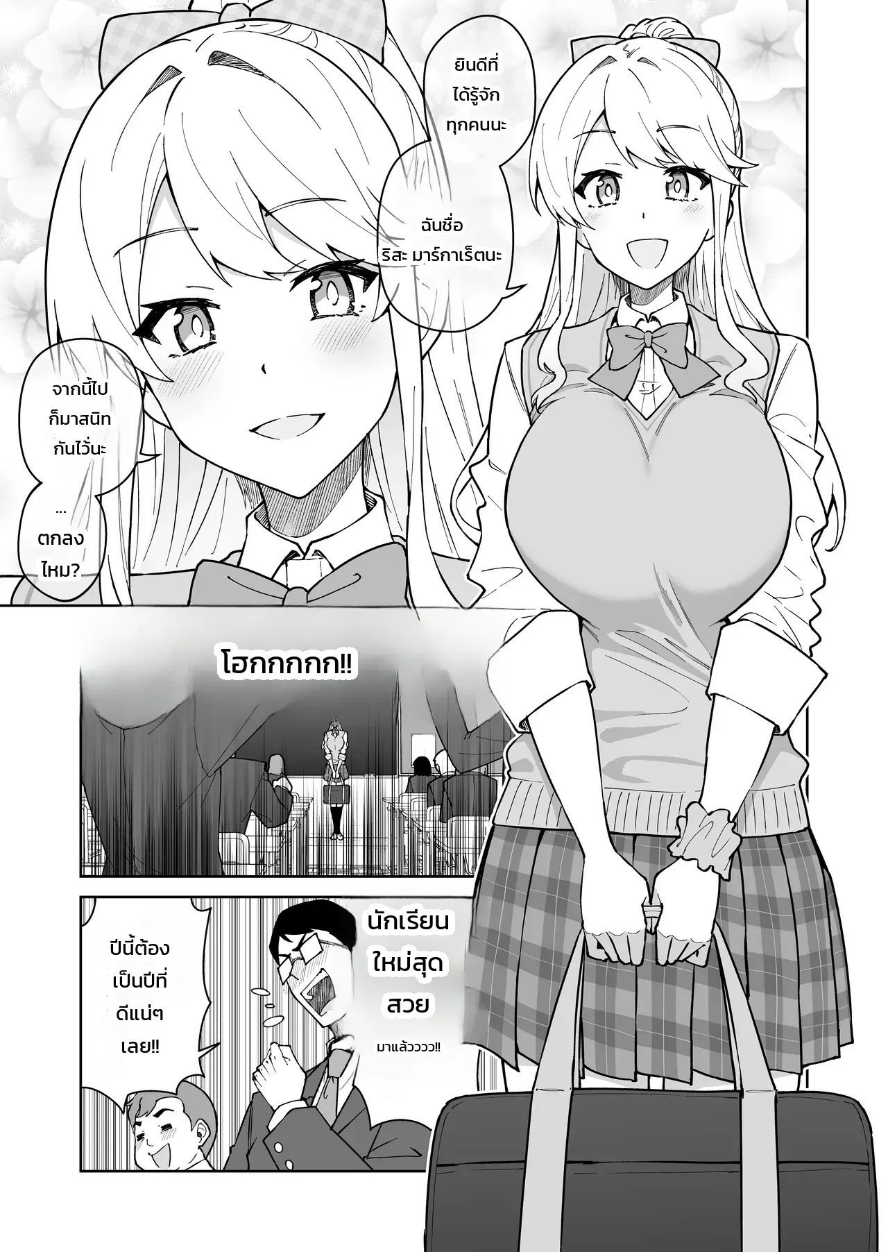 โดนจองตัวตั้งแต่เด็ก 5