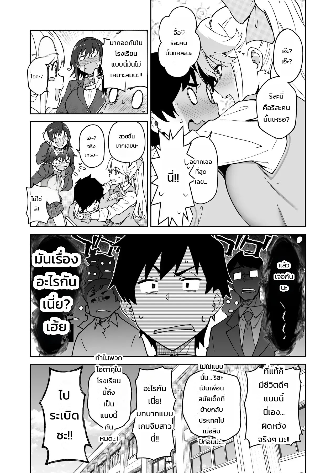 โดนจองตัวตั้งแต่เด็ก 7
