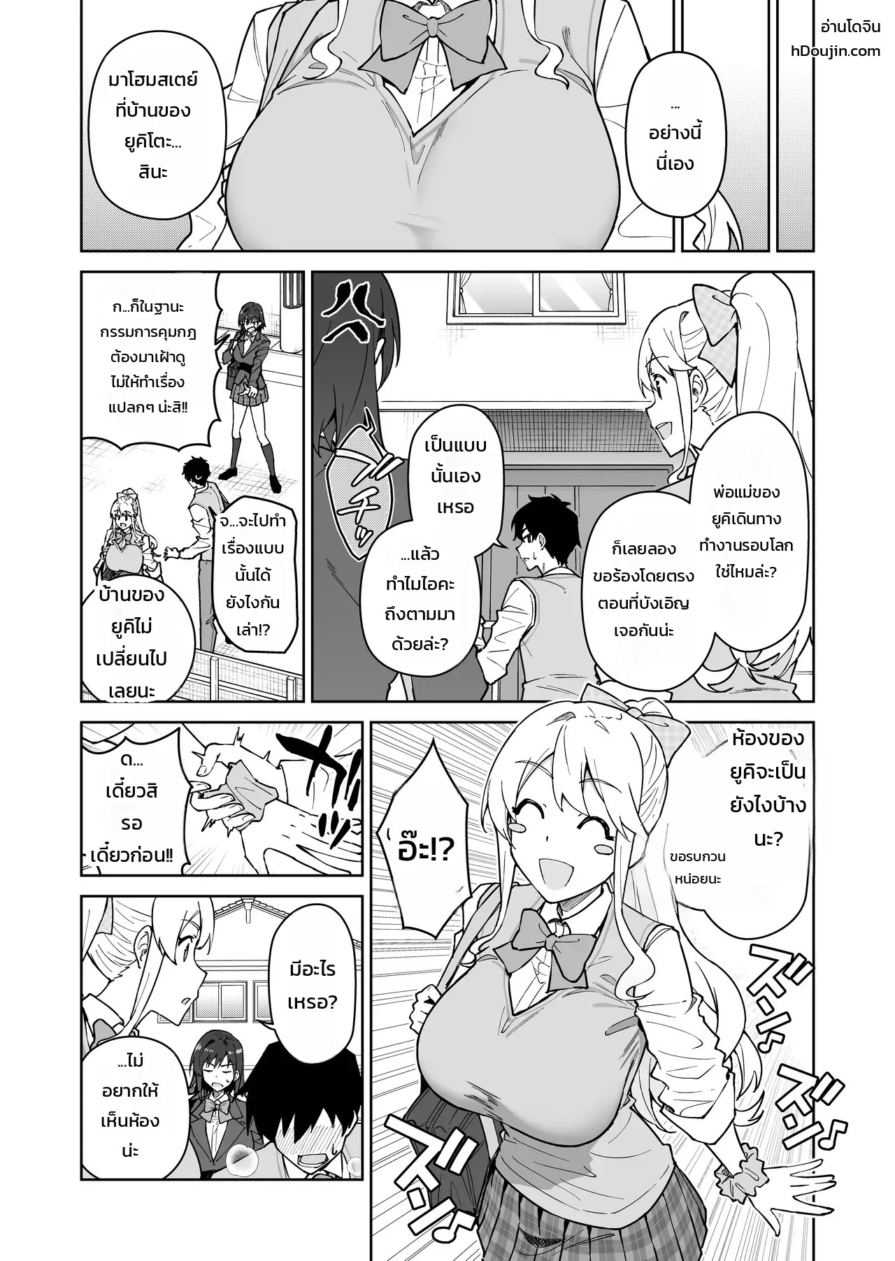 โดนจองตัวตั้งแต่เด็ก 8