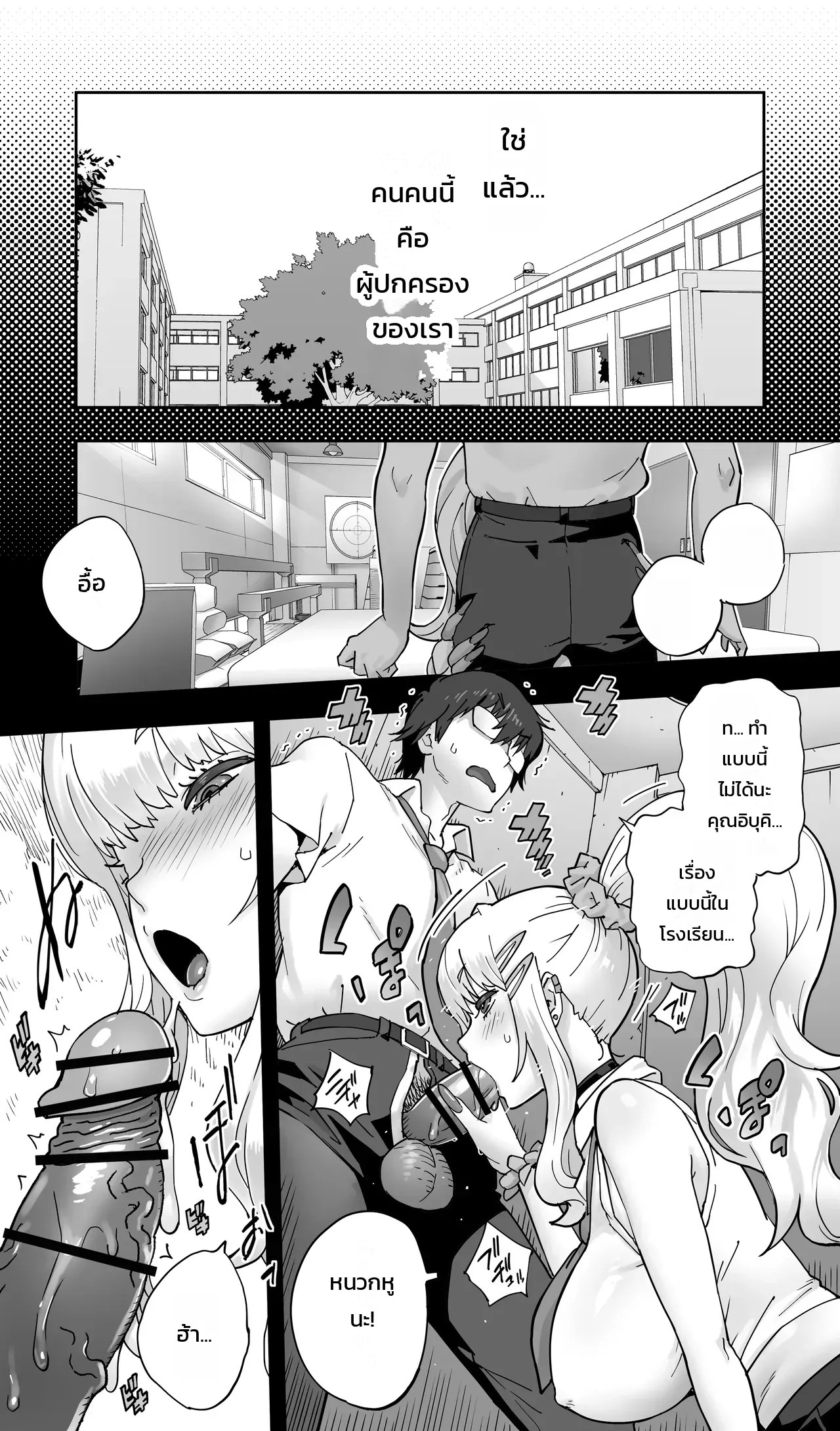 อยากได้ต้องแย่งมา 8