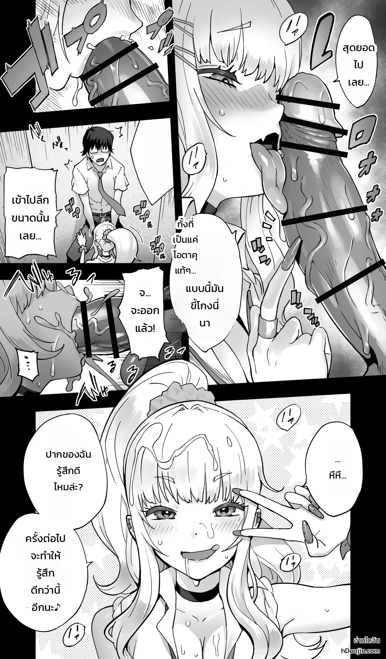 อยากได้ต้องแย่งมา 9