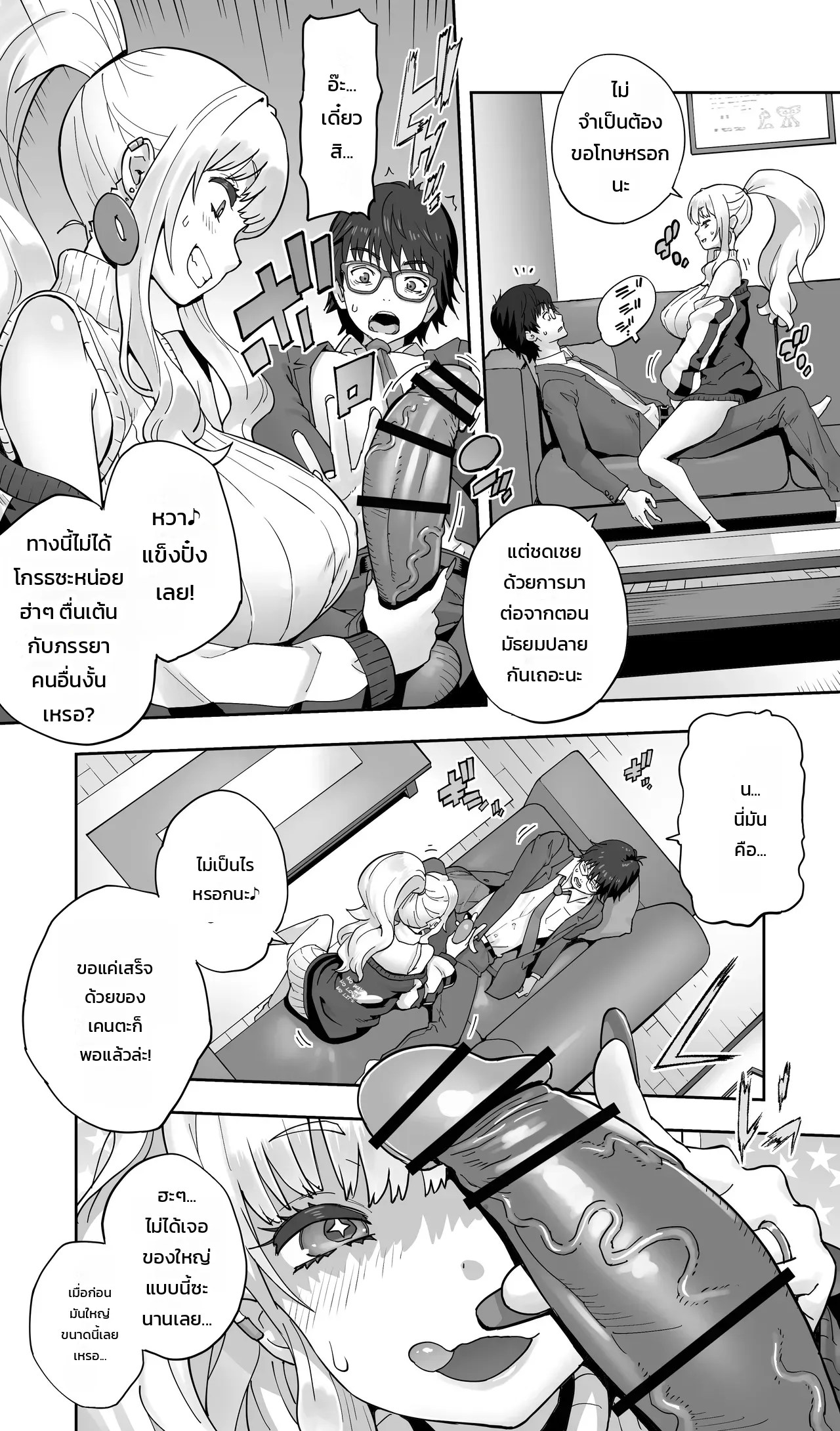 อยากได้ต้องแย่งมา 13