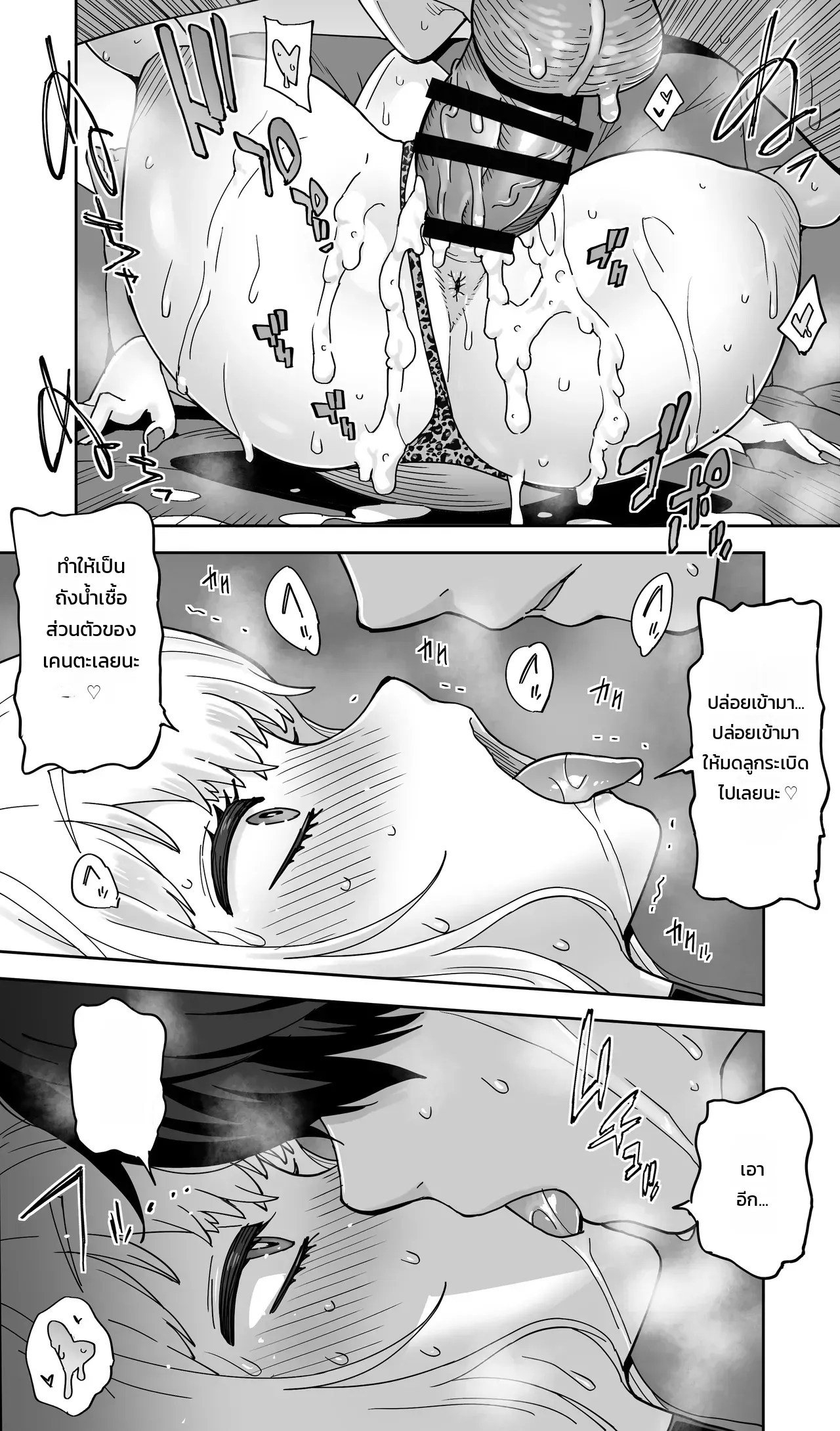 อยากได้ต้องแย่งมา 60