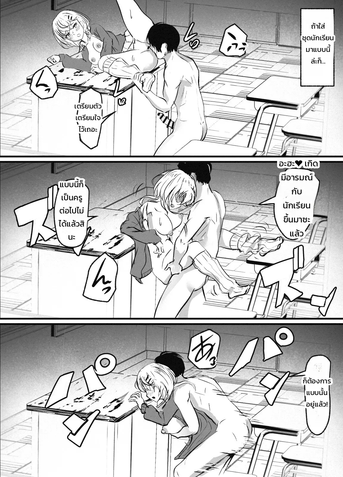 ส่วนที่เสริม ไม่ใช่เรื่องเรียน 16