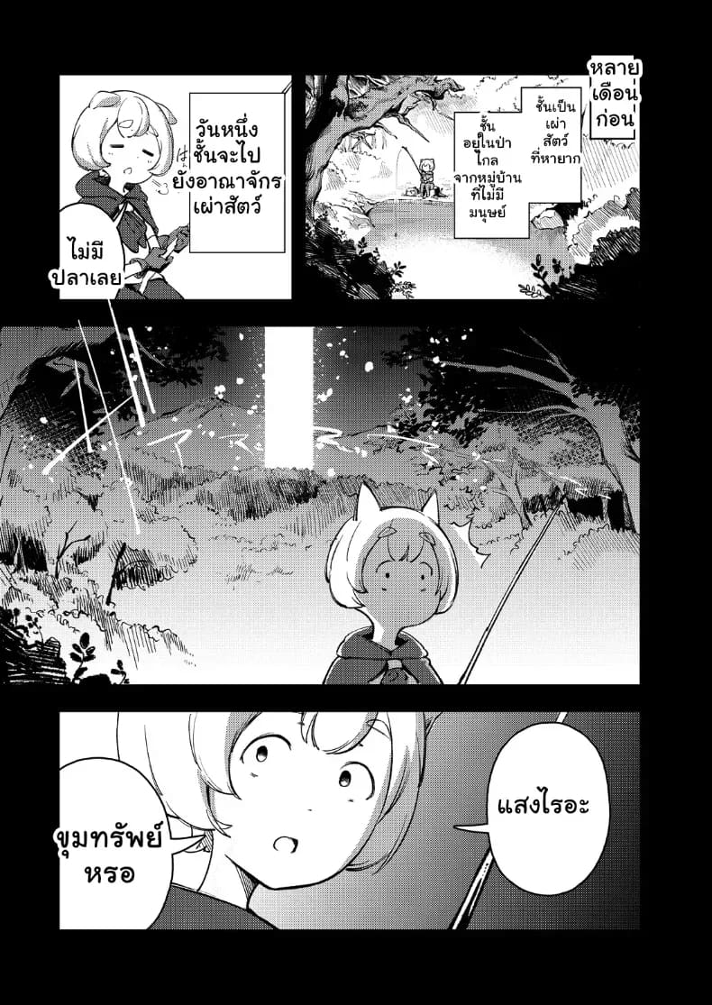 อ่านโดจิน เกิดใหม่ต่างโลกเจอพี่สาวเสิร์ฟเต้าคาเตียง แปลไทย หน้า 4 แนว translated