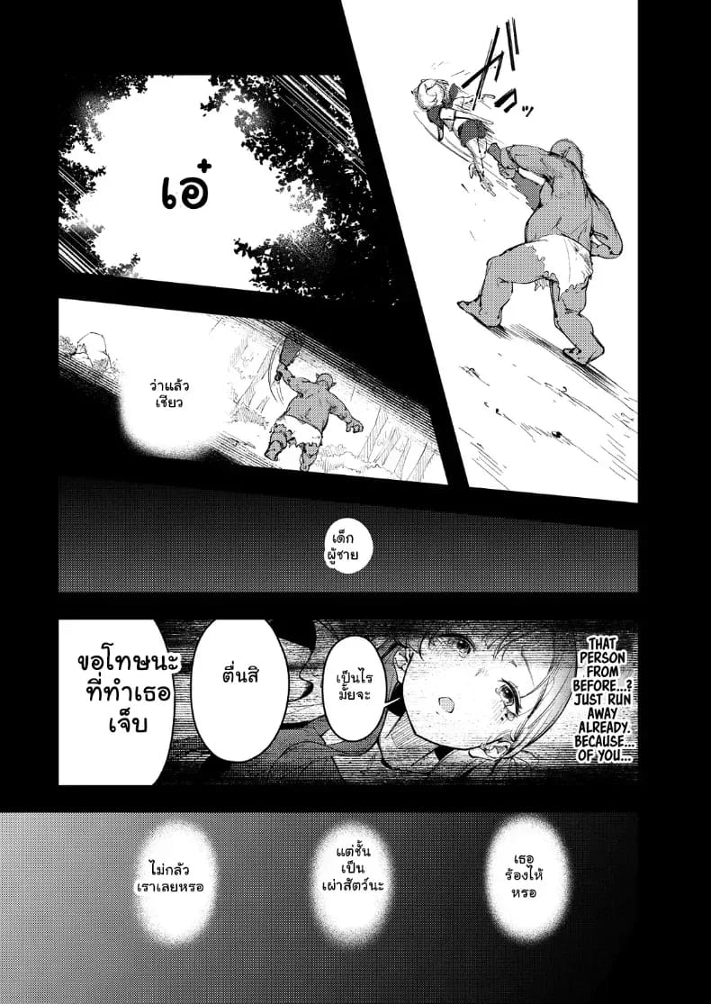 อ่านโดจิน เกิดใหม่ต่างโลกเจอพี่สาวเสิร์ฟเต้าคาเตียง แปลไทย หน้า 8 แนว translated