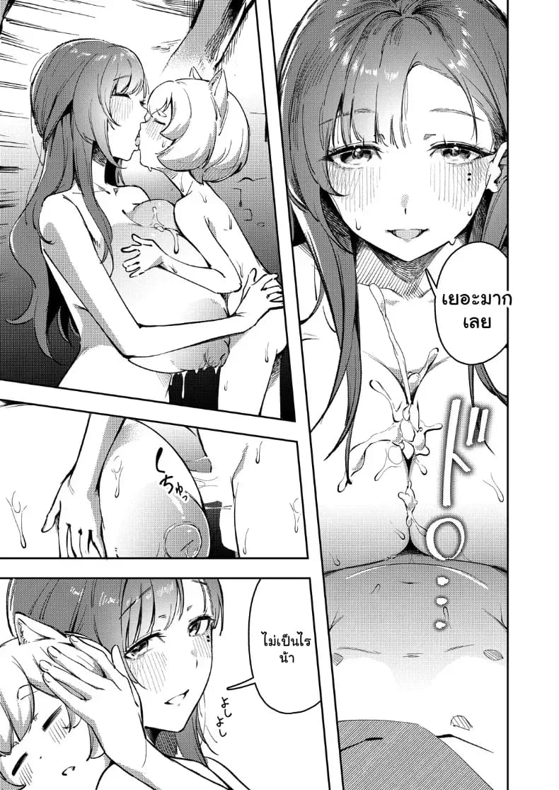 อ่านโดจิน เกิดใหม่ต่างโลกเจอพี่สาวเสิร์ฟเต้าคาเตียง แปลไทย หน้า 24 แนว translated