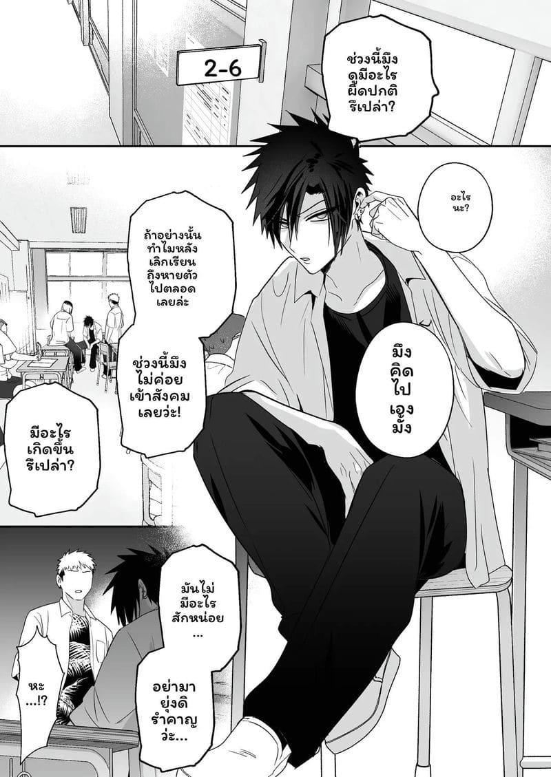 เลี้ยงหลังเลิกเรียน 4