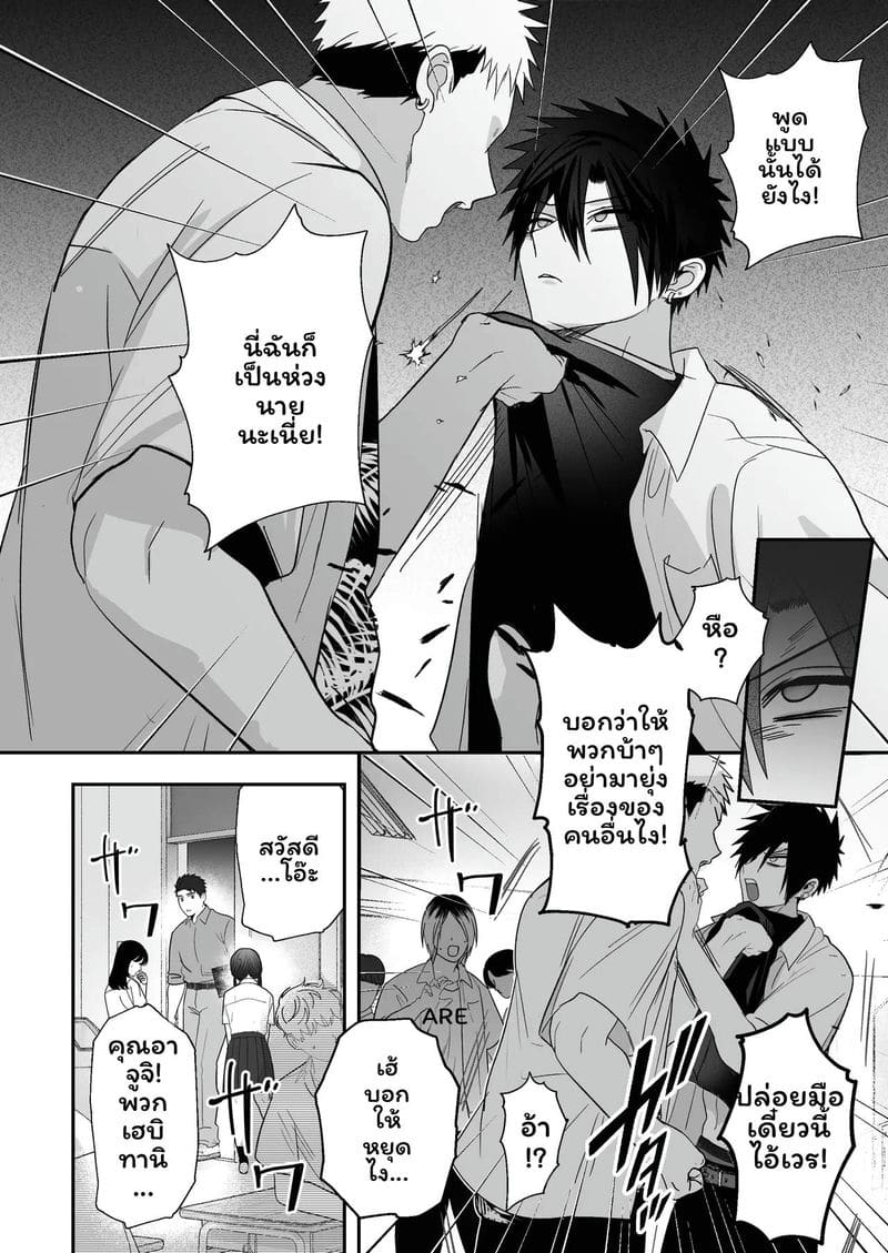 เลี้ยงหลังเลิกเรียน 5