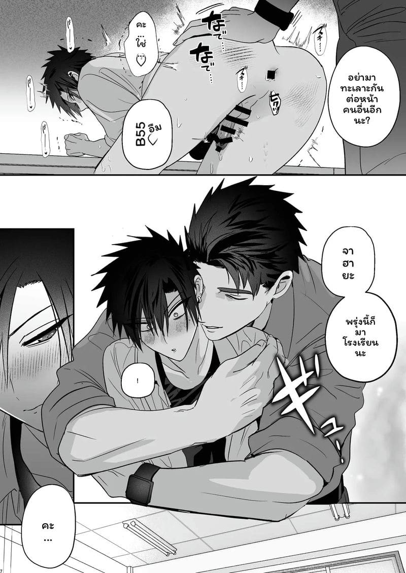 เลี้ยงหลังเลิกเรียน 13