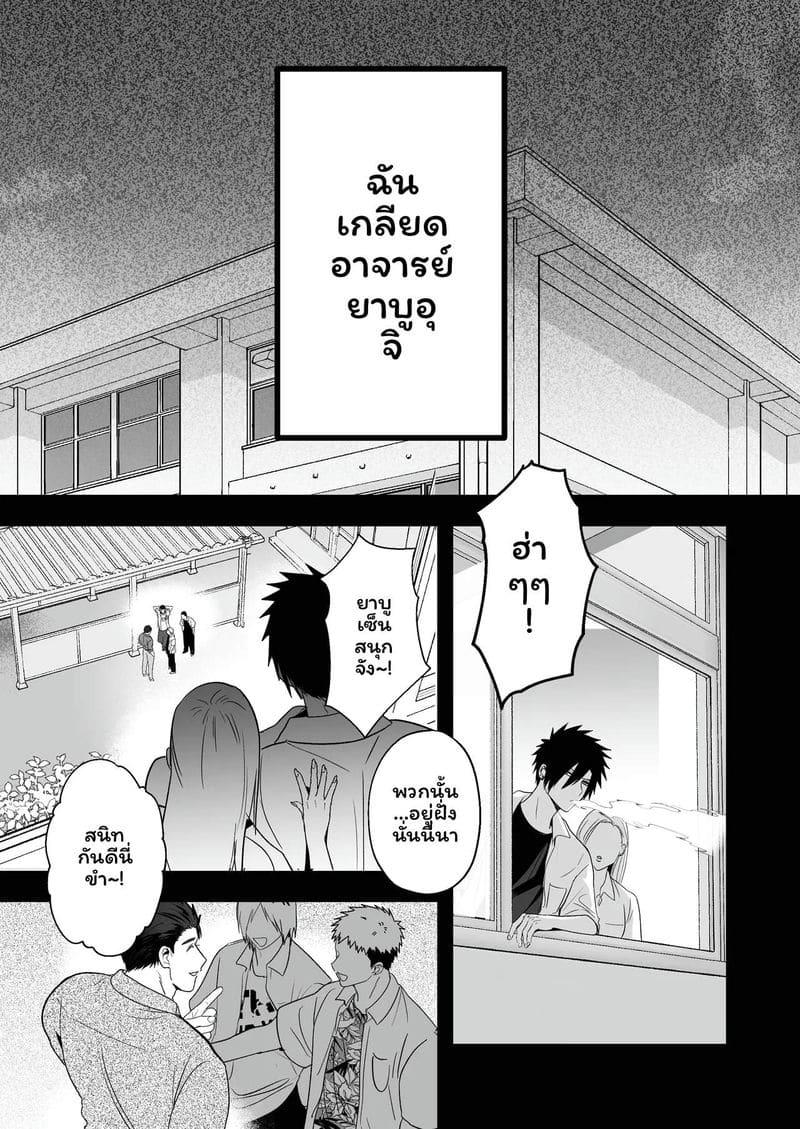 เลี้ยงหลังเลิกเรียน 14