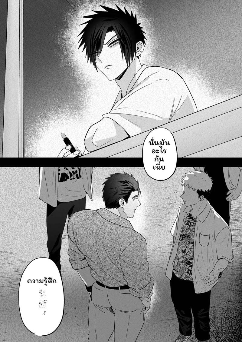 เลี้ยงหลังเลิกเรียน 16