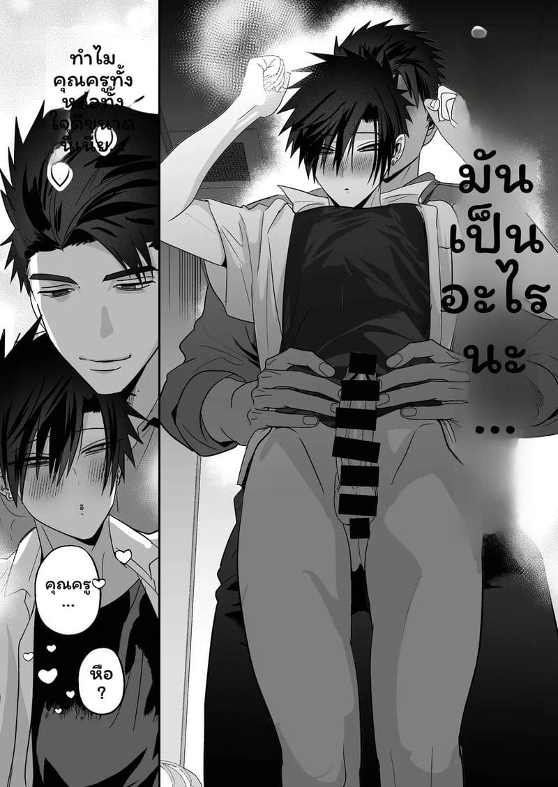 เลี้ยงหลังเลิกเรียน 17