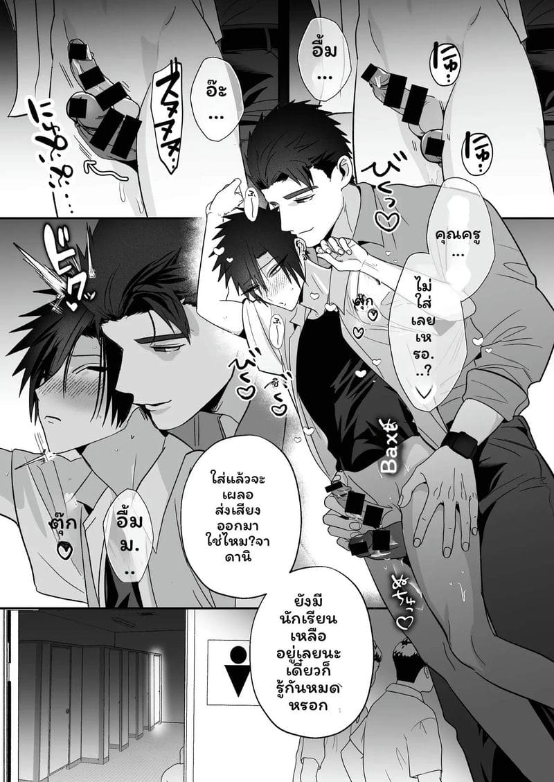 เลี้ยงหลังเลิกเรียน 18