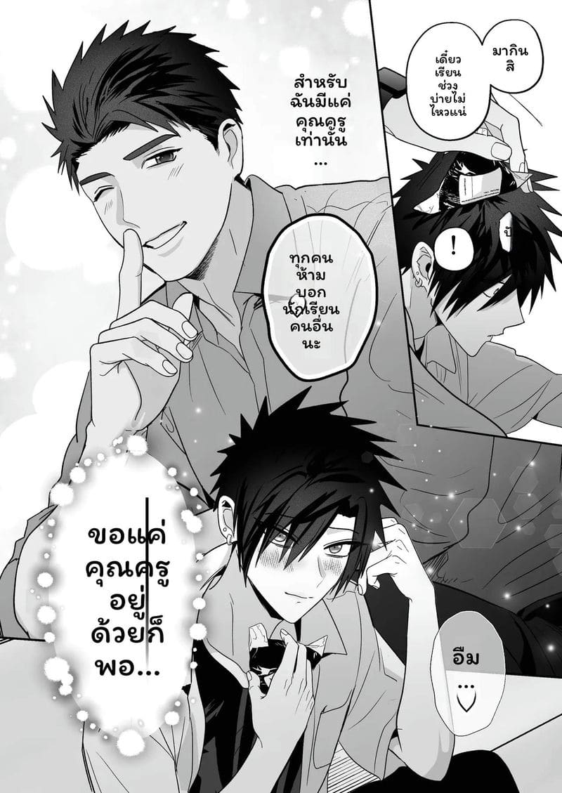 เลี้ยงหลังเลิกเรียน 23