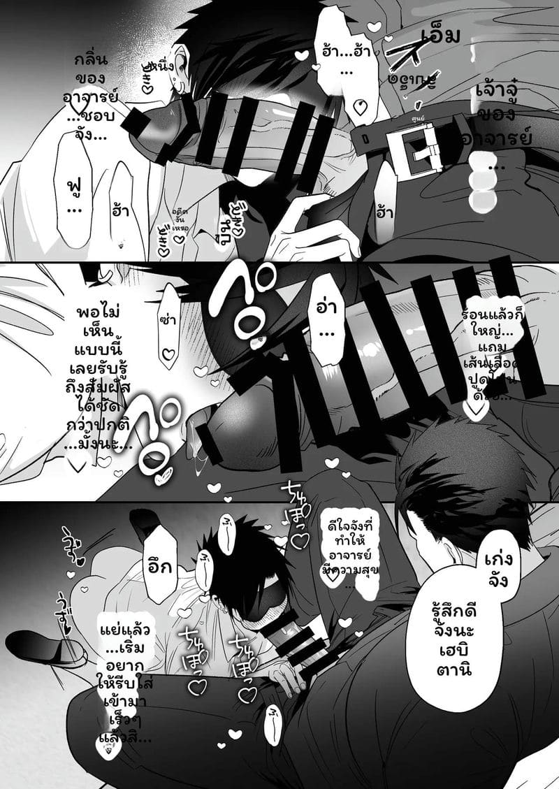เลี้ยงหลังเลิกเรียน 35