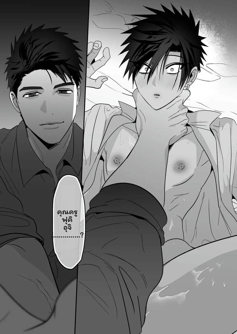 เลี้ยงหลังเลิกเรียน 41