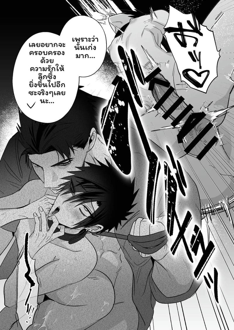 เลี้ยงหลังเลิกเรียน 49