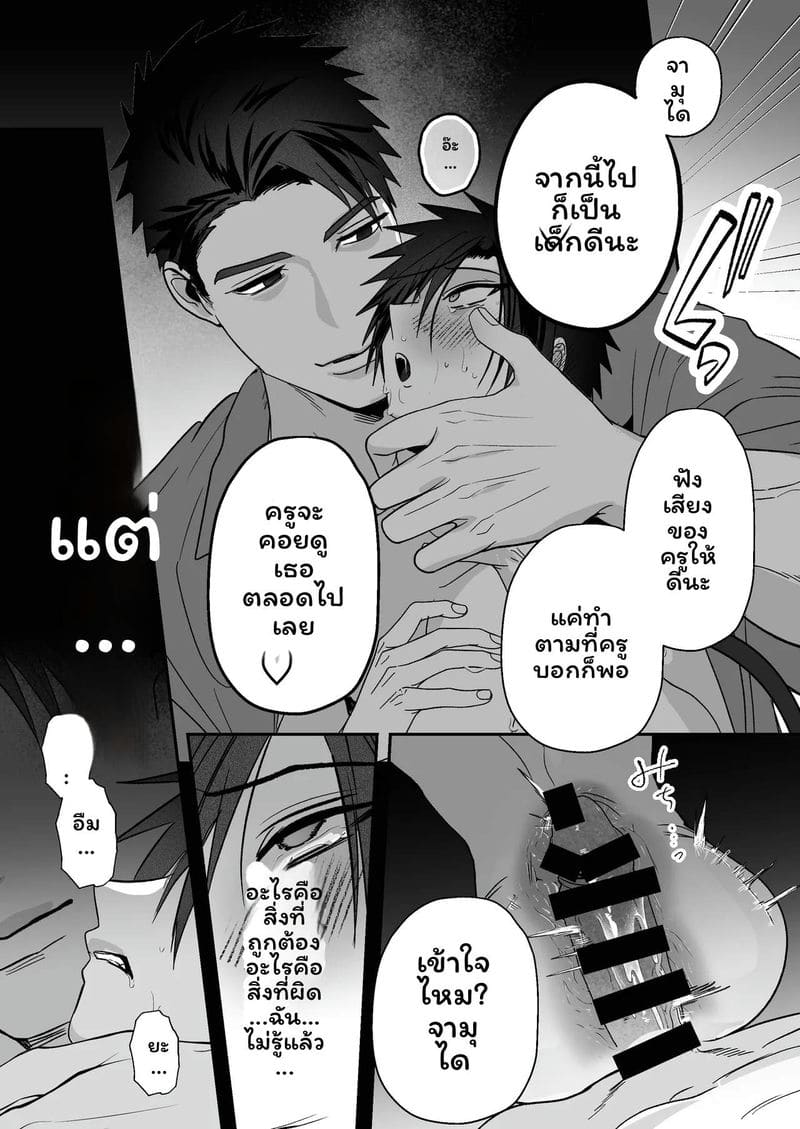 เลี้ยงหลังเลิกเรียน 51