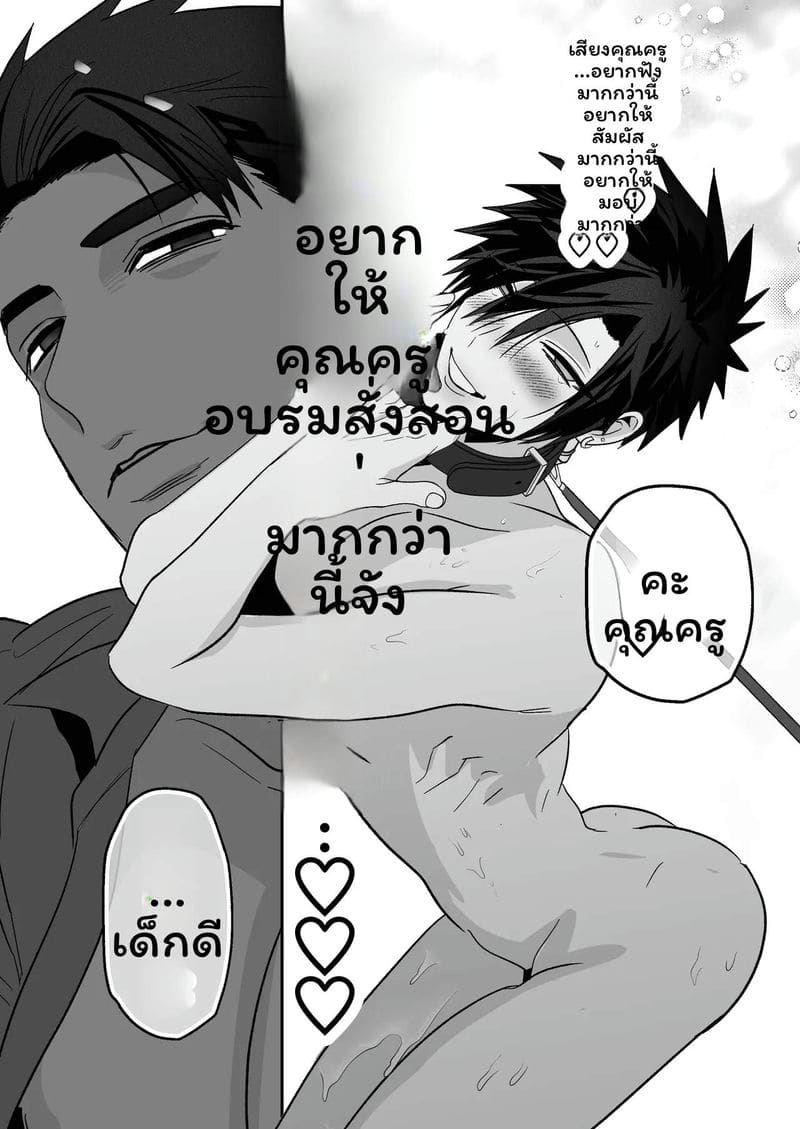 เลี้ยงหลังเลิกเรียน 52