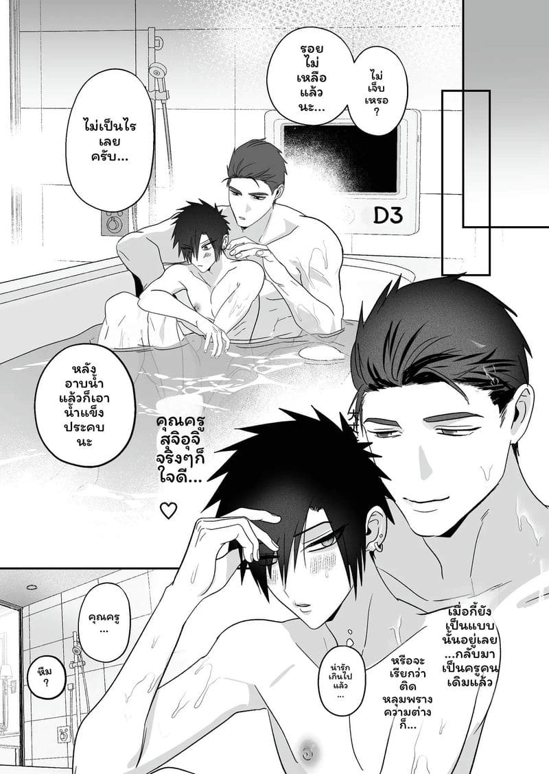 เลี้ยงหลังเลิกเรียน 54