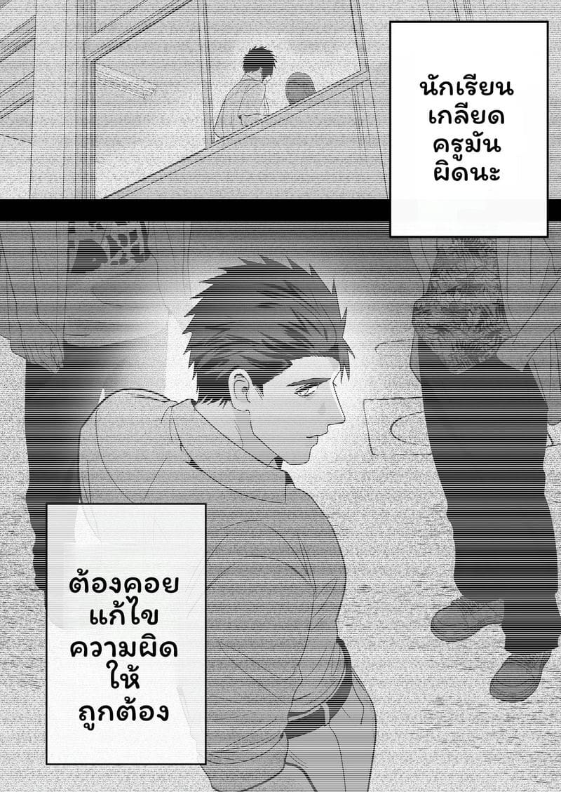 เลี้ยงหลังเลิกเรียน 61